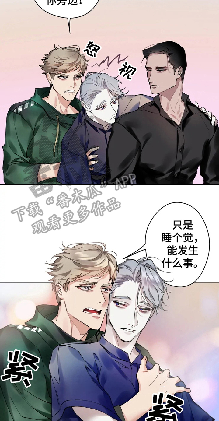 异常现象漫画免费下拉式漫画,第10章：亲近2图