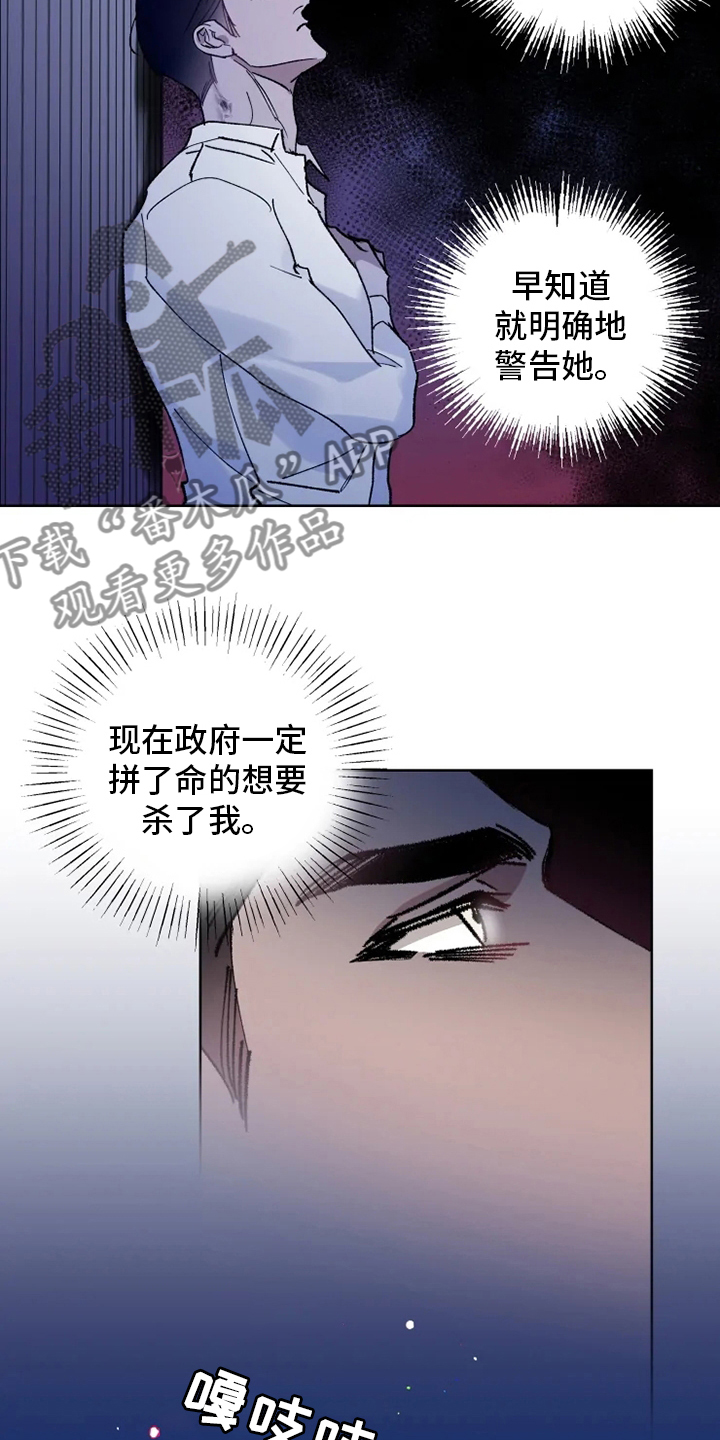 异常现象观察日志漫画,第32章：一起走走1图