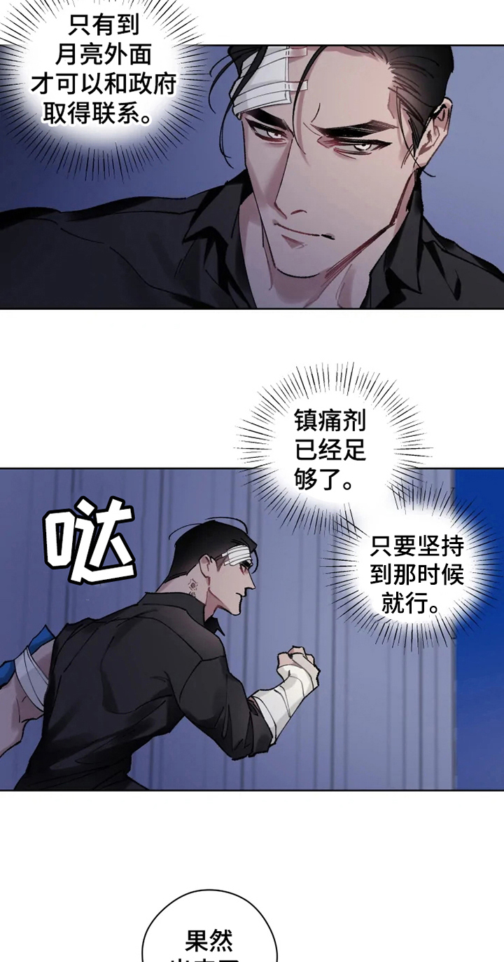 异常现象者作者漫画,第8章：坟墓1图