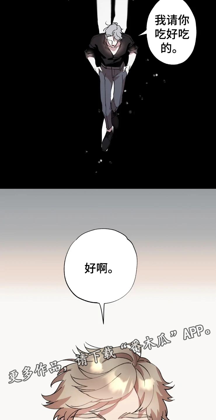 异常现象者免费漫画,第44章：遥远2图