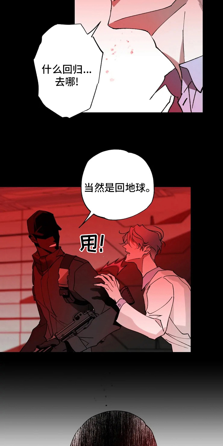 异常现象者漫画免费漫画,第35章：回归1图