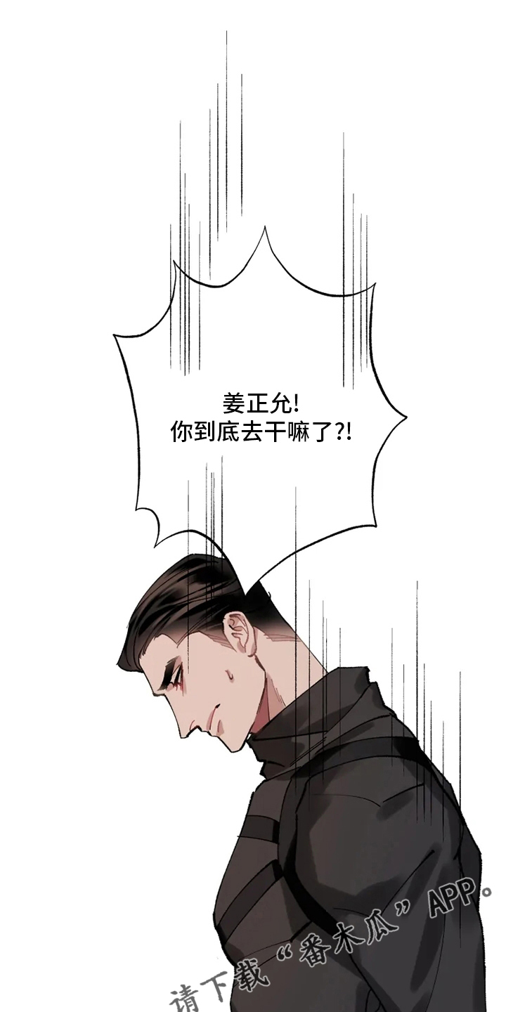 异常现象婚后h1v1笔趣阁全文漫画,第23章：抓住了1图