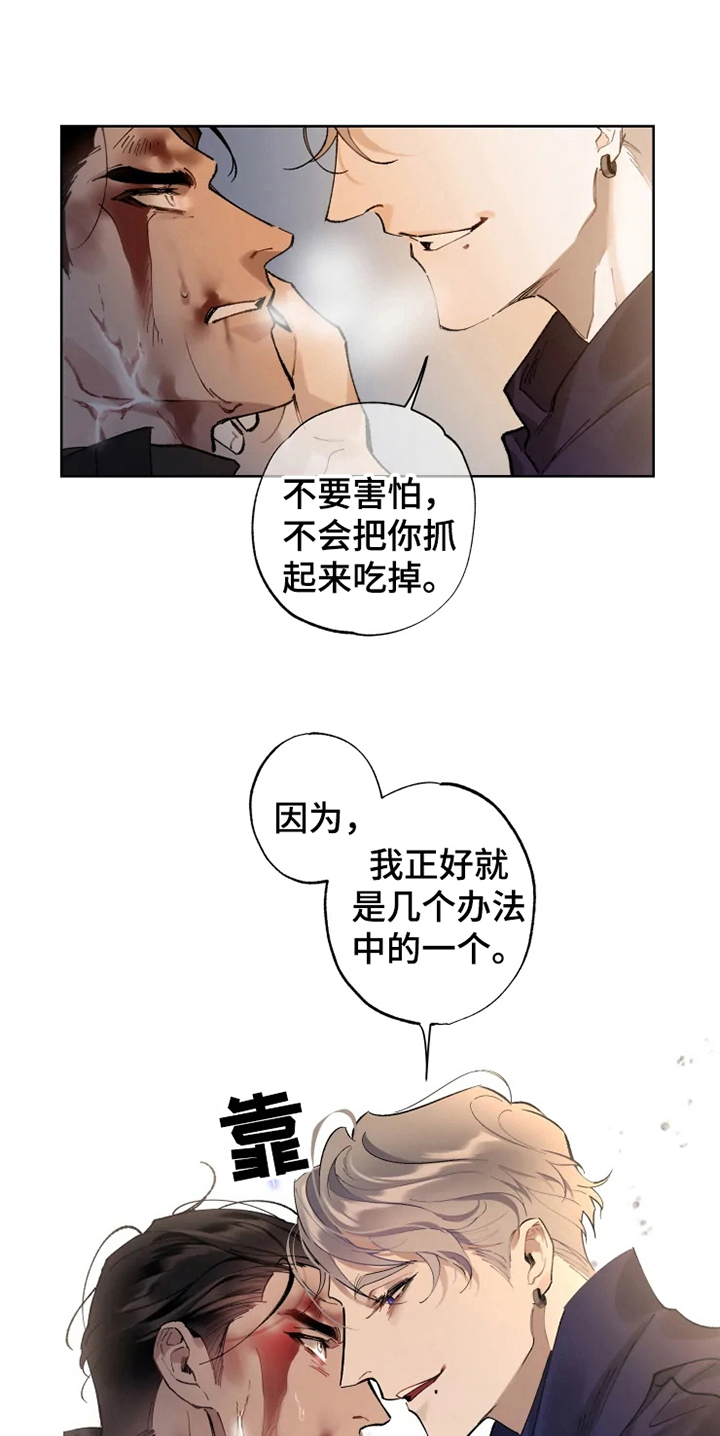 异常现象by漫画,第5章：苏醒2图