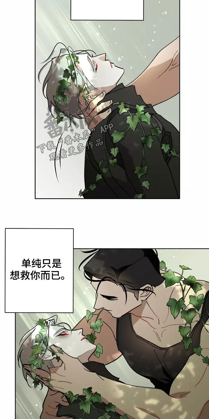 异常现象婚后h1v1笔趣阁漫画,第62章：相信你1图