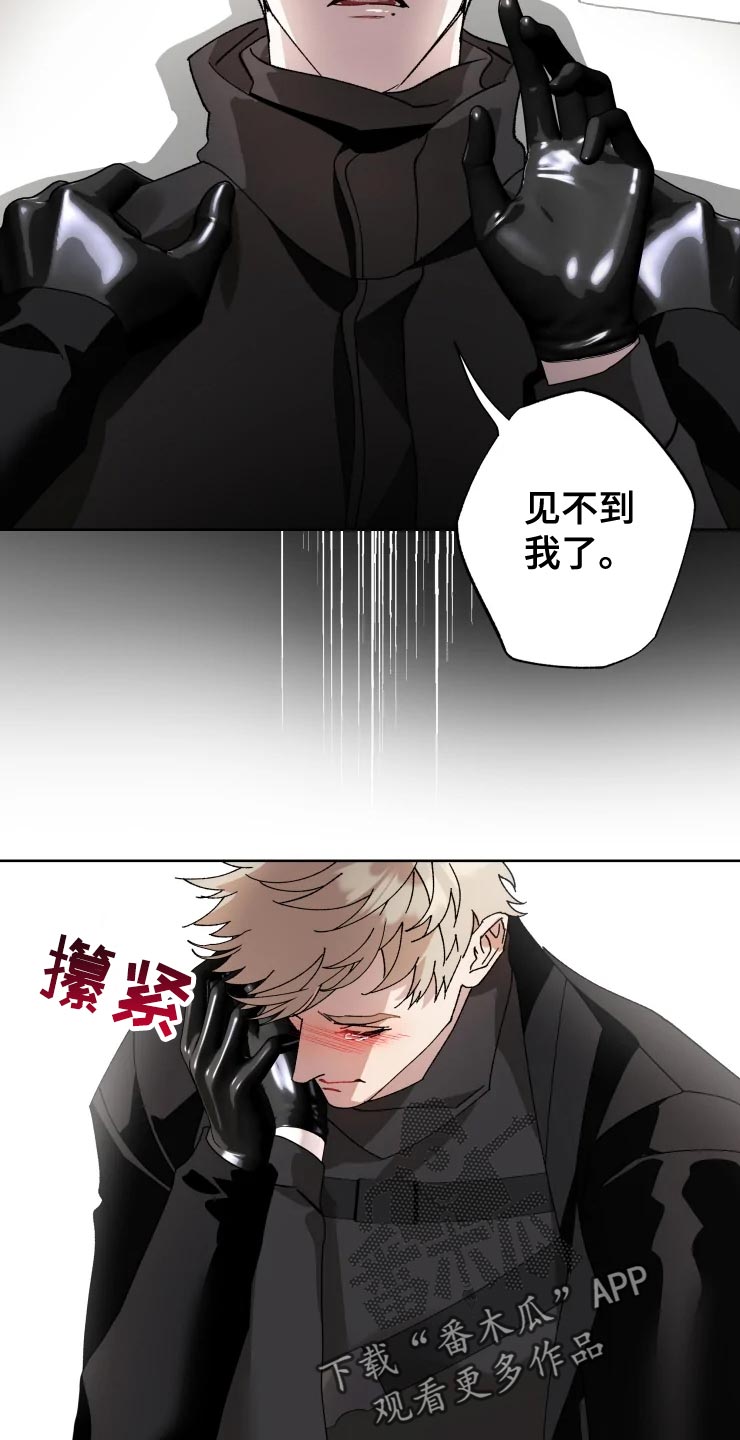 异常现象观察日志漫画,第53章：唯一的家人1图