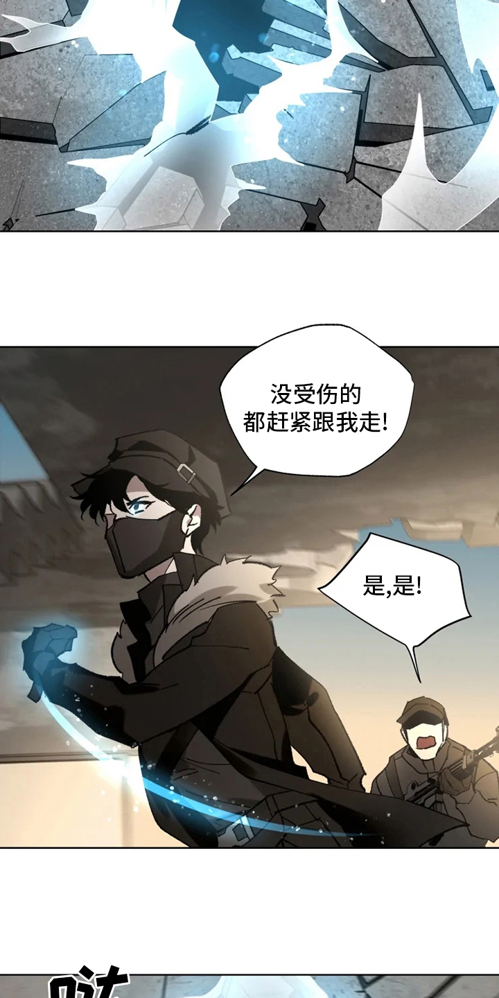 异常现象者漫画免费漫画,第30章：我相信你1图