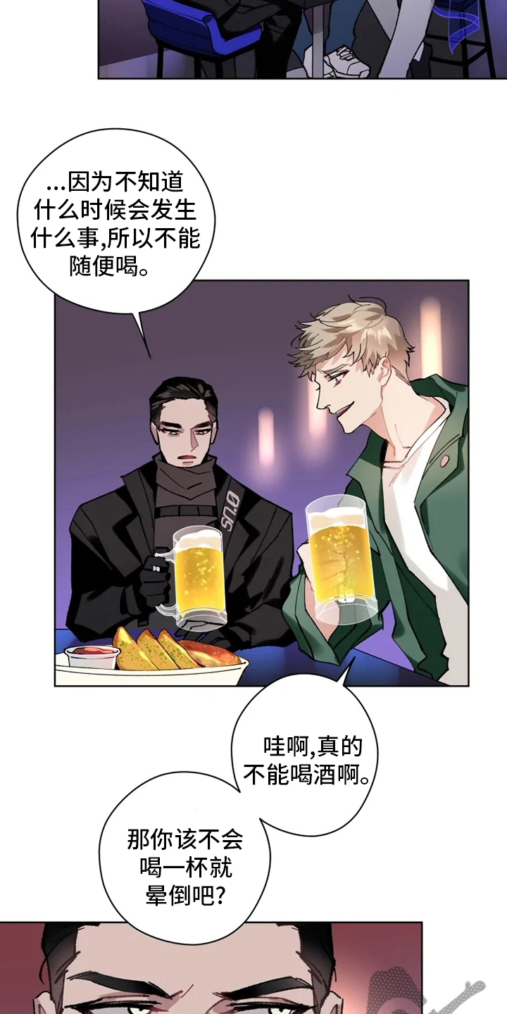 异常现象者漫画,第19章：灌醉2图