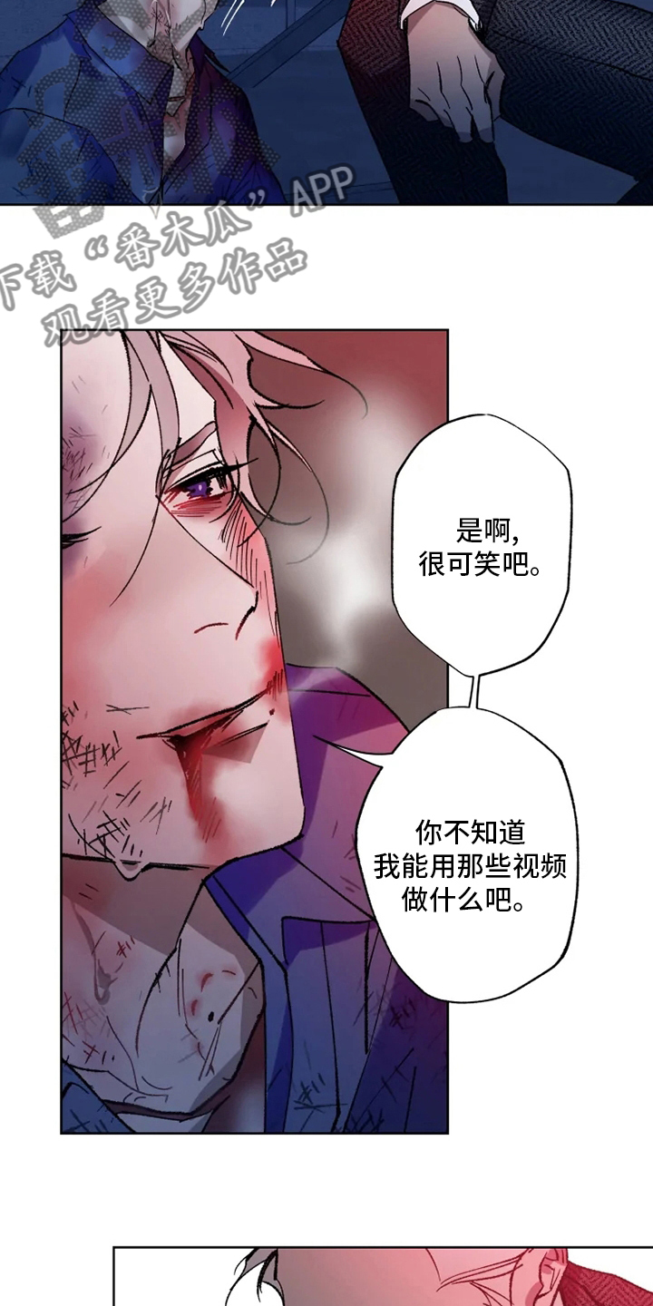 异常现象1v1完结漫画,第28章：物尽其用1图