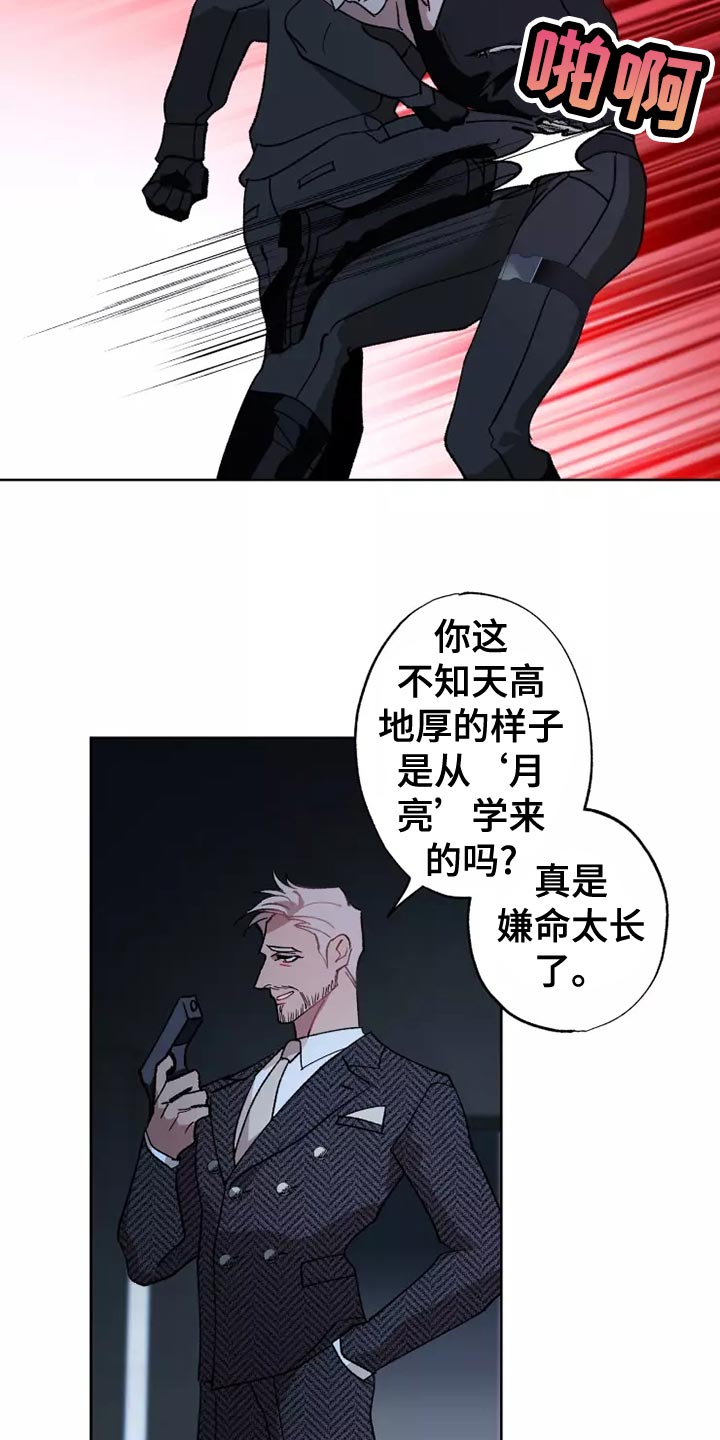 异常现象全文在线阅读免费漫画,第57章：齐心协力2图