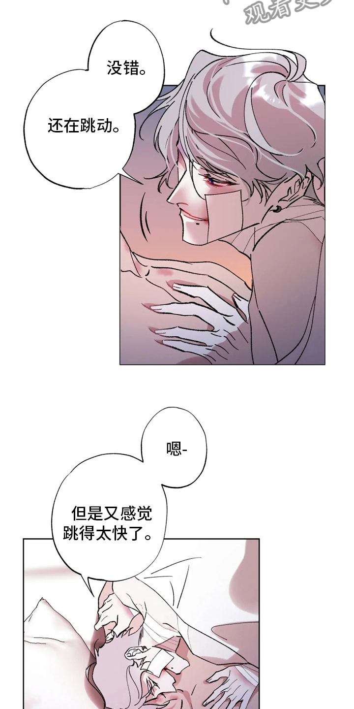 异常现象者漫画免费漫画,第42章：病人1图