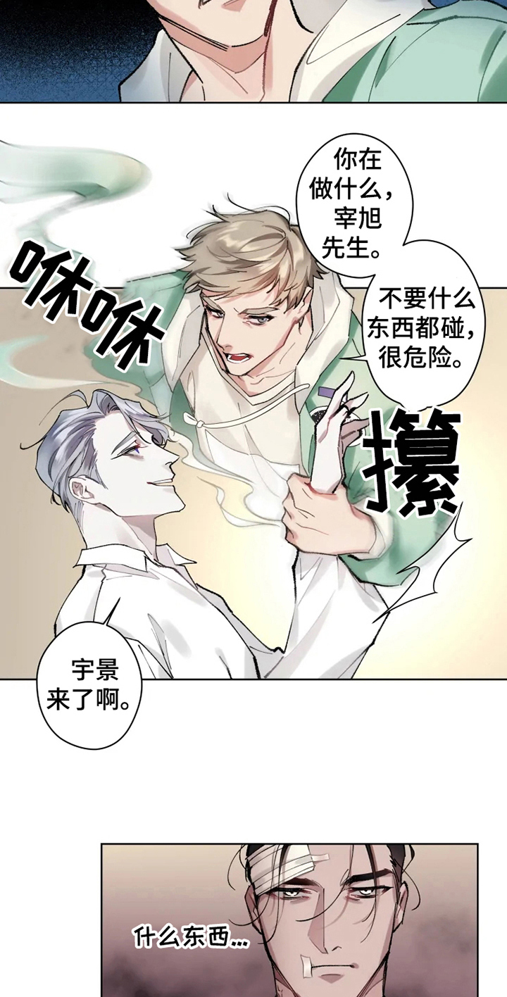 异常现象者资源漫画,第7章：不稳定2图