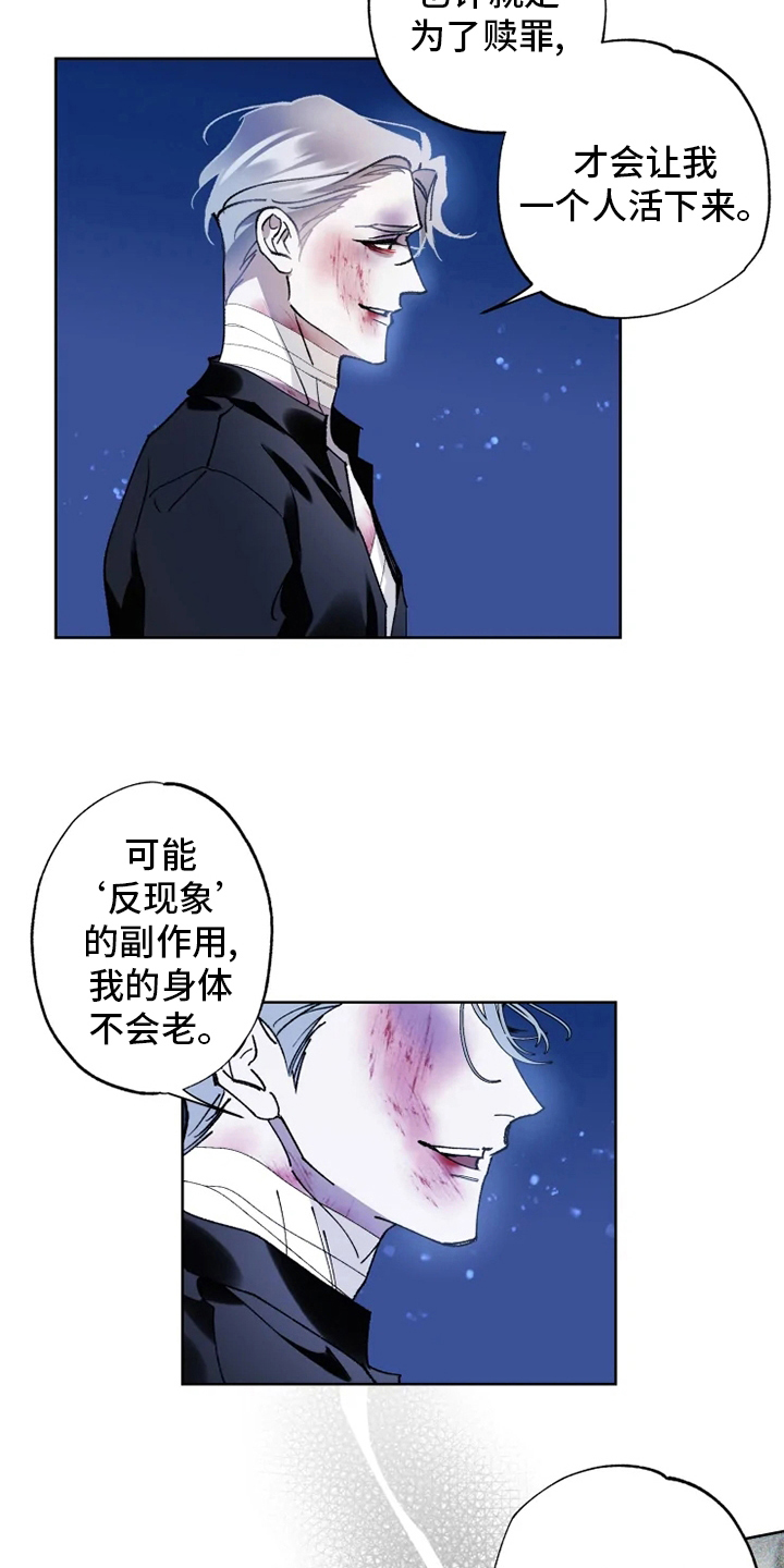 异常现象txt网盘漫画,第38章：副作用1图