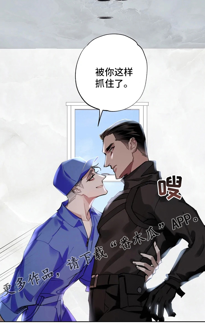 异常现象者资源漫画,第23章：抓住了2图