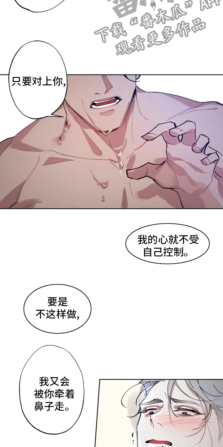 异常现象者资源漫画,第21章：好梦2图