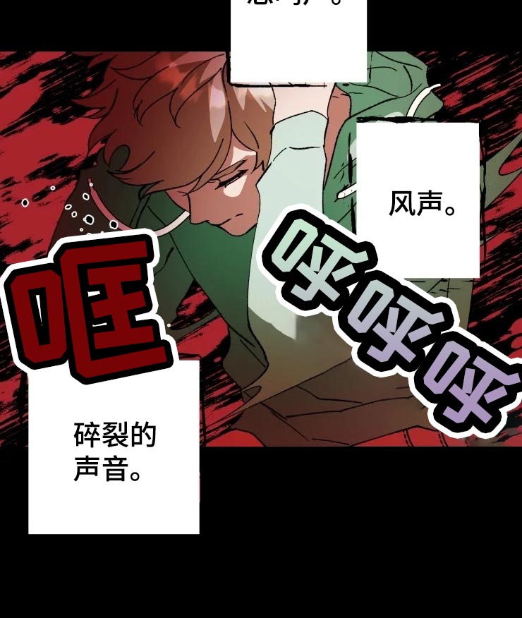 异常现象者漫画无删减在线看漫画,第44章：遥远1图