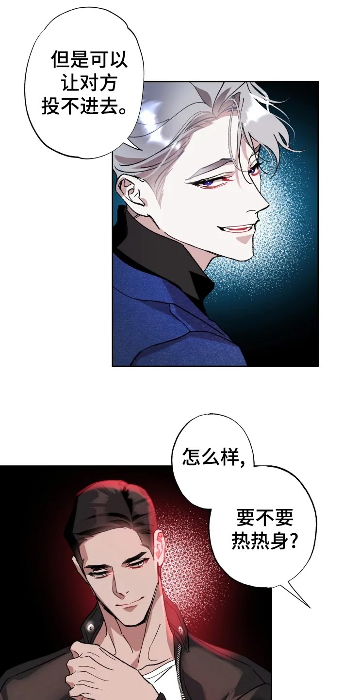 异常什么意思漫画,第45章：打篮球2图