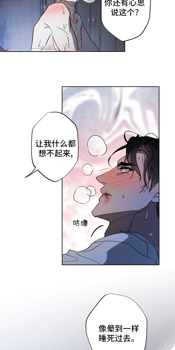 异常现象者作者漫画,第41章：又来2图