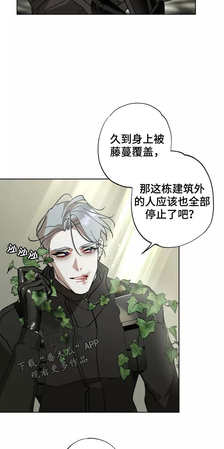 异常现象西耳笔趣阁漫画,第62章：相信你1图