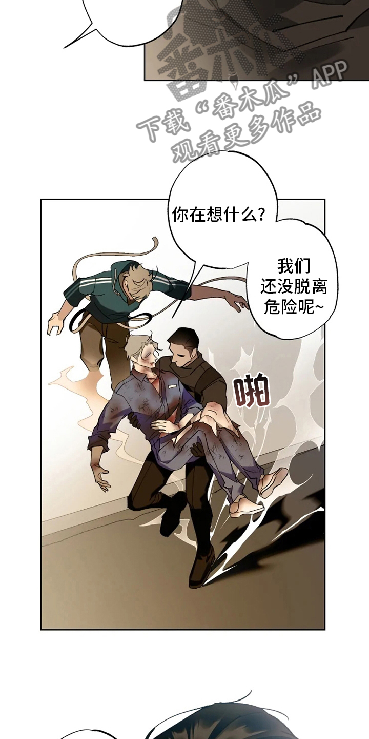 异常现象者漫画免费漫画,第31章：一起回去2图