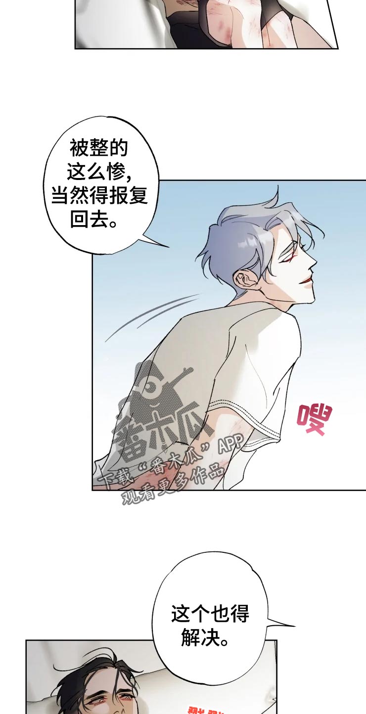 异常现象者资源漫画,第45章：打篮球2图