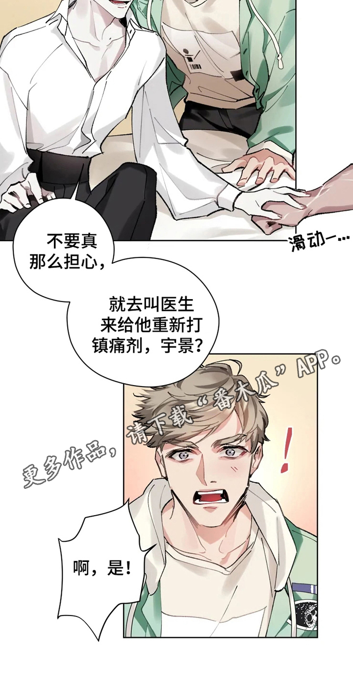 异常现象者资源漫画,第7章：不稳定1图