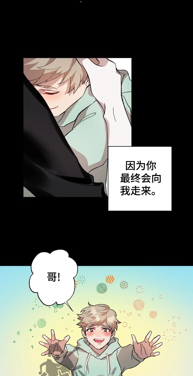 异常现象者漫画免费漫画,第44章：遥远1图