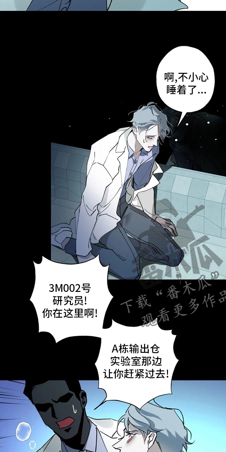 异常现象者是韩漫吗漫画,第35章：回归1图