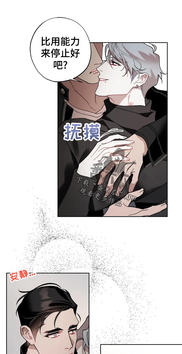 异常表现什么意思漫画,第49章：对策1图