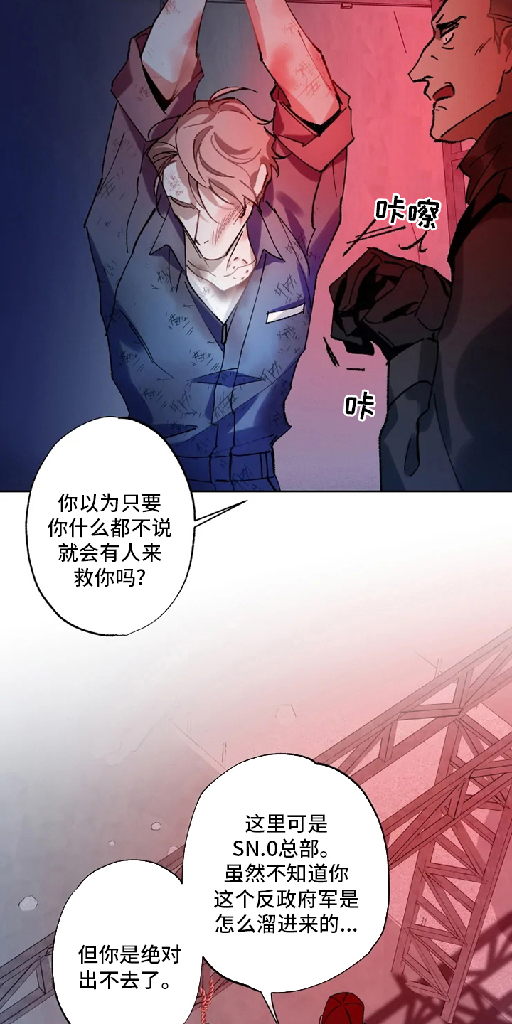 异常现象(婚后h)漫画,第26章：黑社会2图