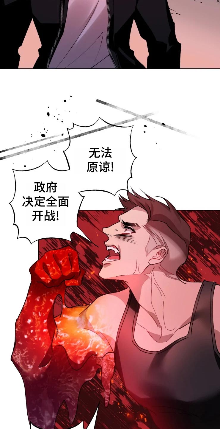 异常现场漫画,第48章：威胁2图