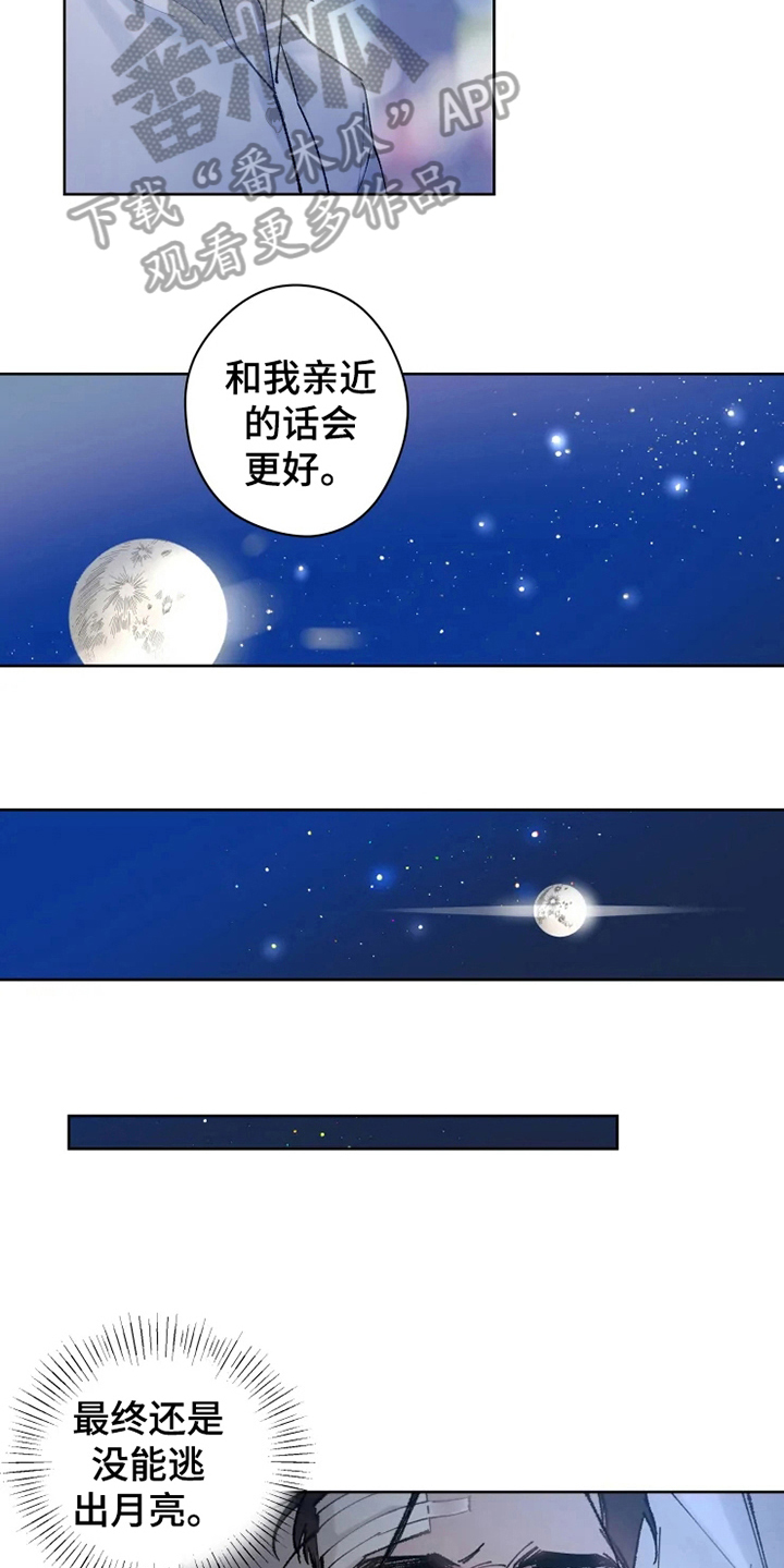 异常现象西耳小说下载漫画,第9章：有故事2图