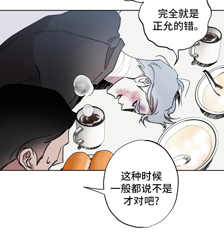 异常现象者动漫漫画,第42章：病人2图