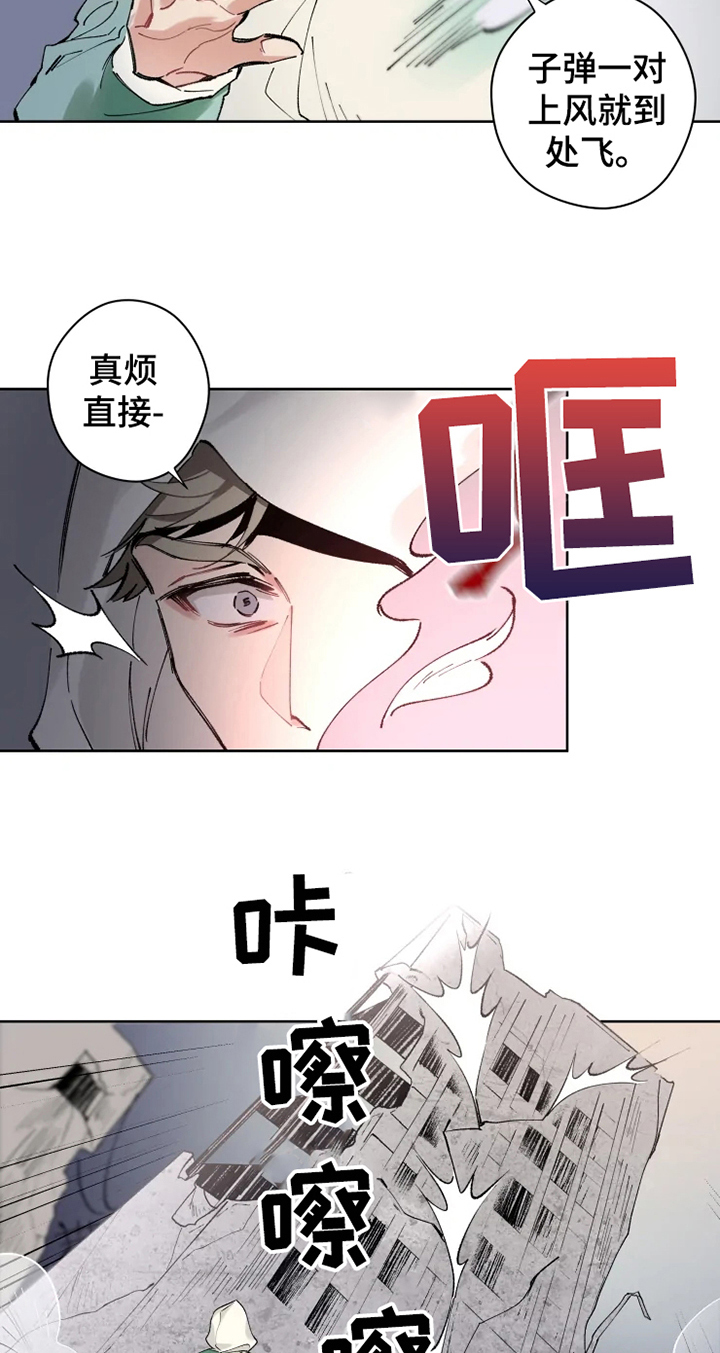 异常是什么意思漫画,第2章：阵营2图