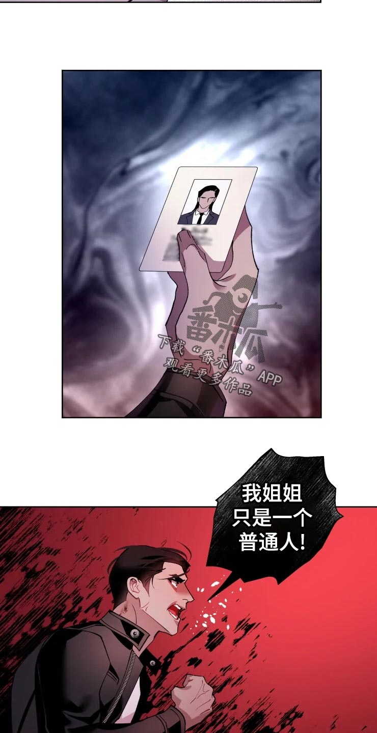 异常现象者作者漫画,第48章：威胁2图