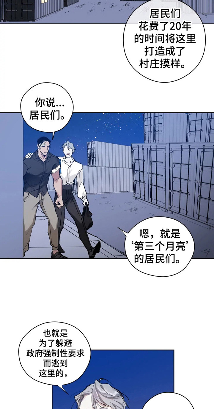 异常现象者画涯漫画漫画,第8章：坟墓1图