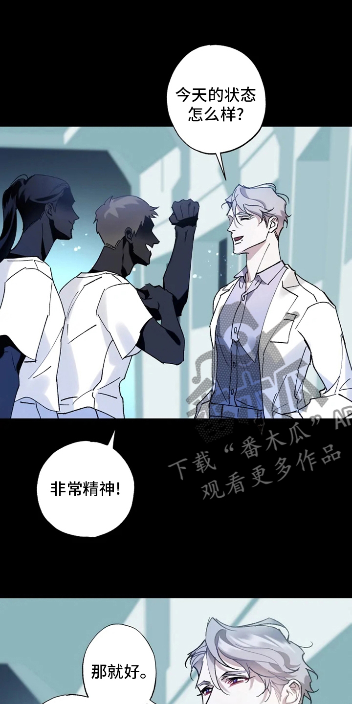 异常现象者资源漫画,第33章：真正的现象者2图