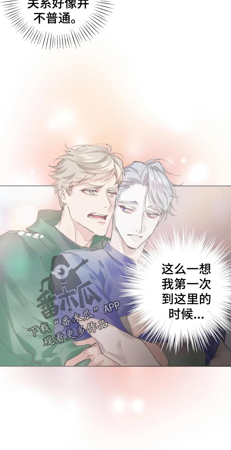 异常表现什么意思漫画,第47章：爆炸1图