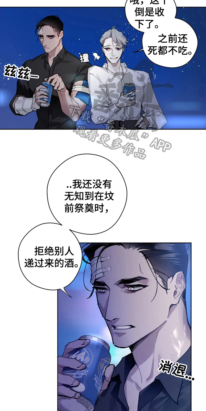 异常现象漫画免费下拉式漫画,第9章：有故事1图