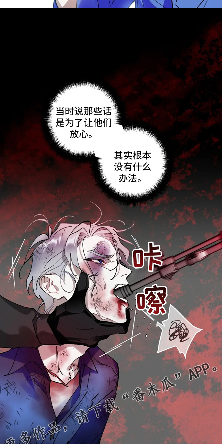 异常现象完整版漫画,第28章：物尽其用1图