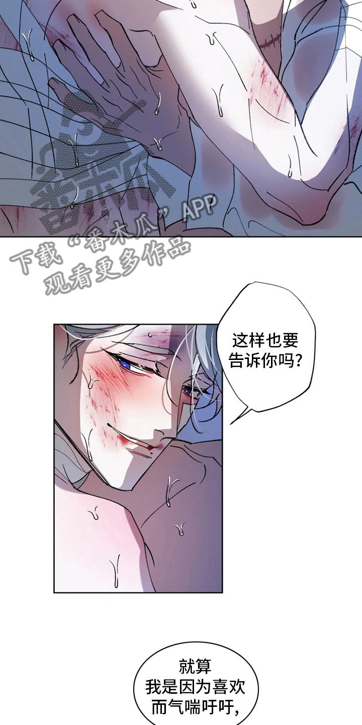 异常现象者画涯漫画漫画,第41章：又来1图