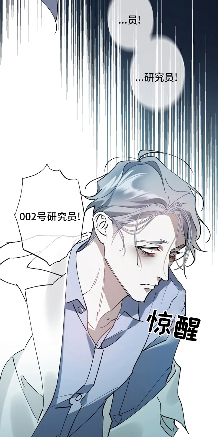 异常现象者漫画,第35章：回归2图