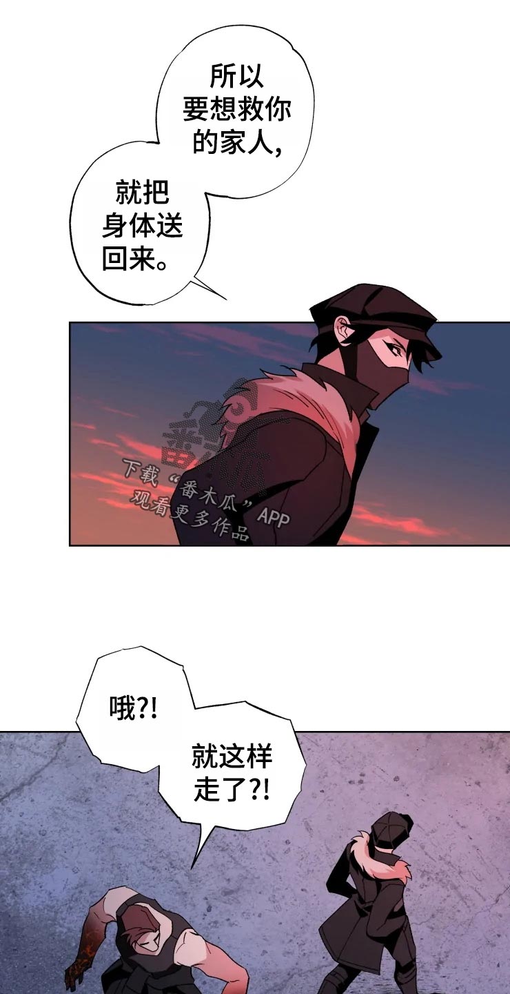 异常真实漫画,第49章：对策1图