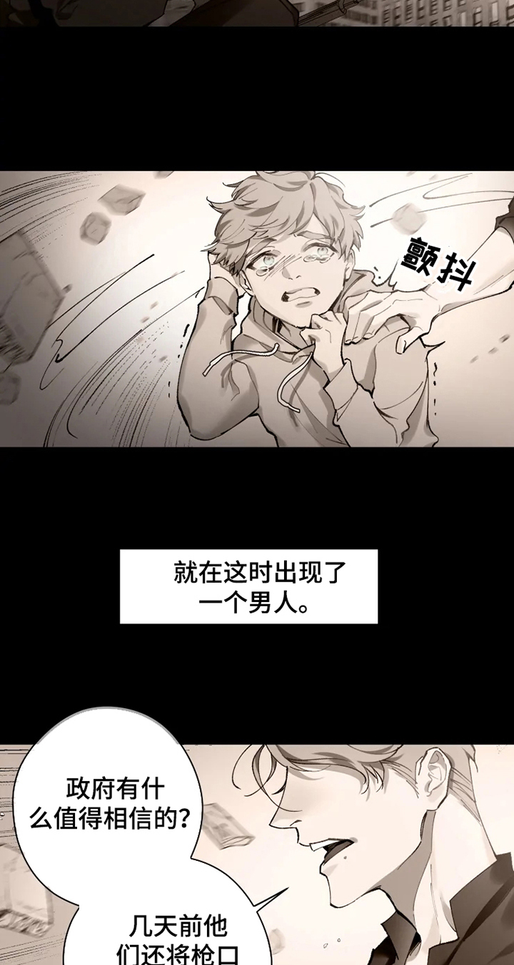 异常现象者资源漫画,第2章：阵营1图