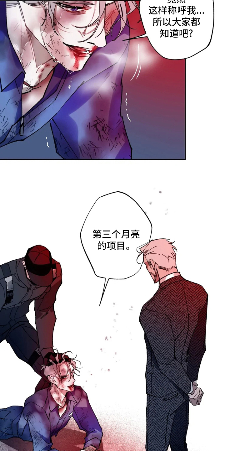 异常现象者资源漫画,第28章：物尽其用2图