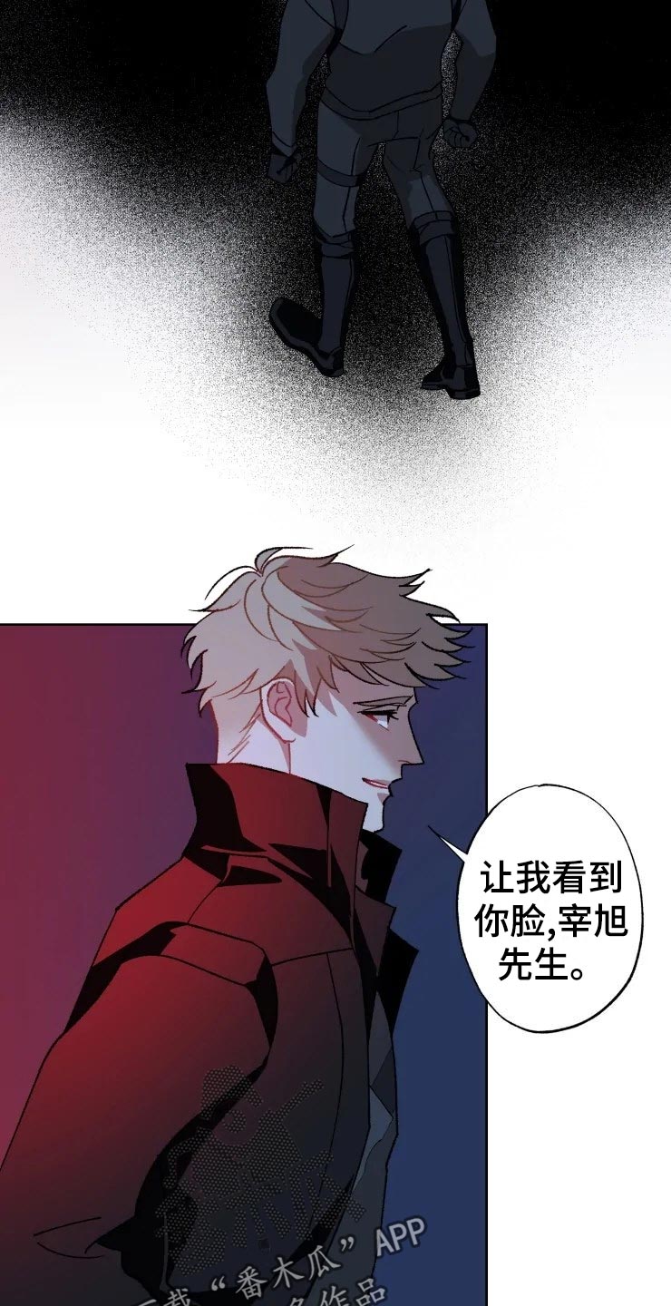 异常现象者漫画免费漫画,第52章：好奇2图