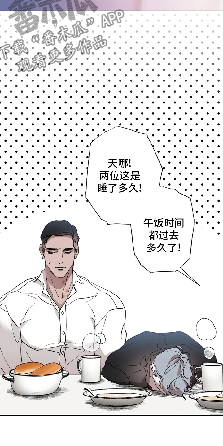 异常现象者动漫漫画,第42章：病人2图