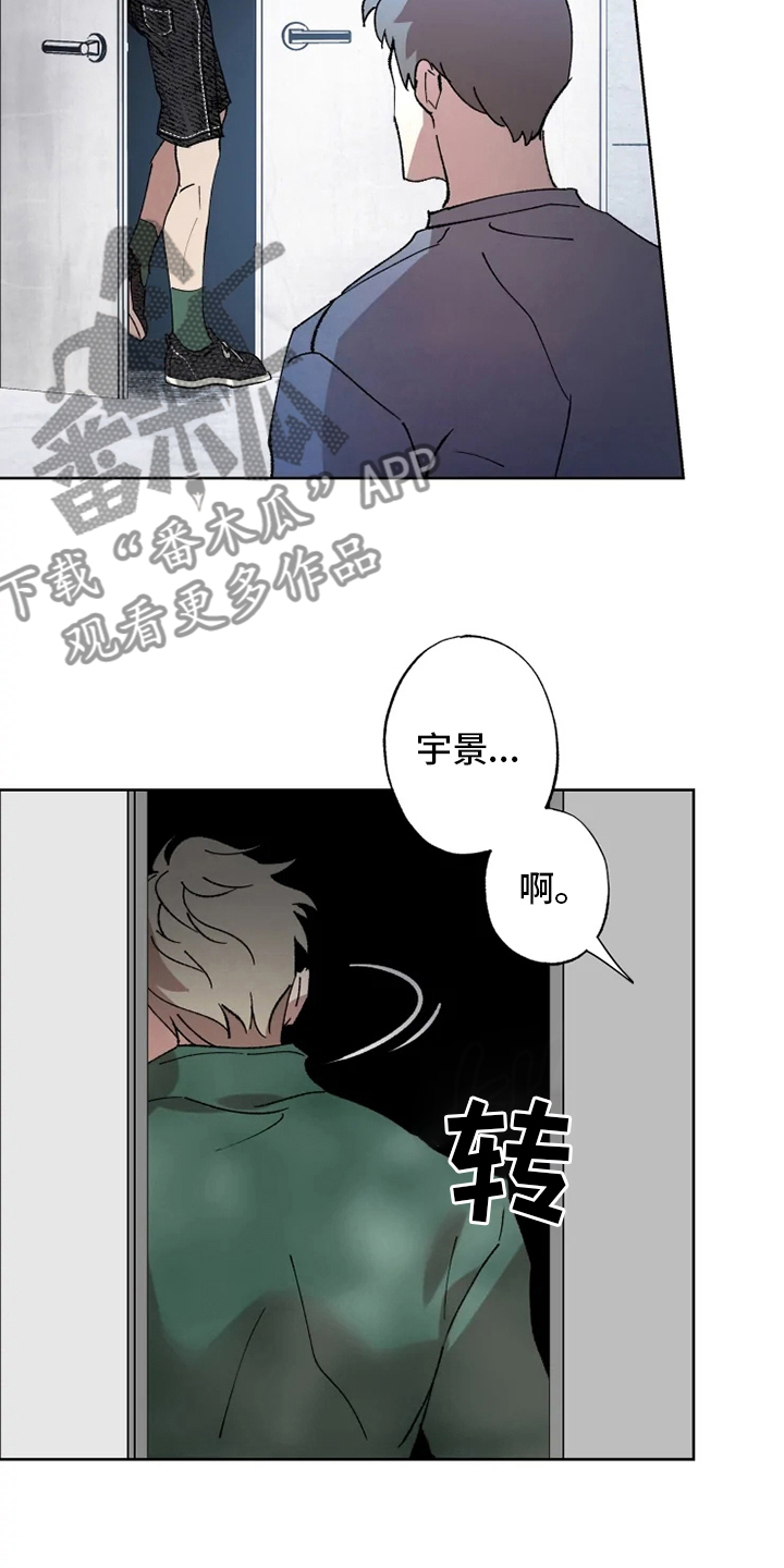 异常现象西耳漫画,第43章：狂风2图