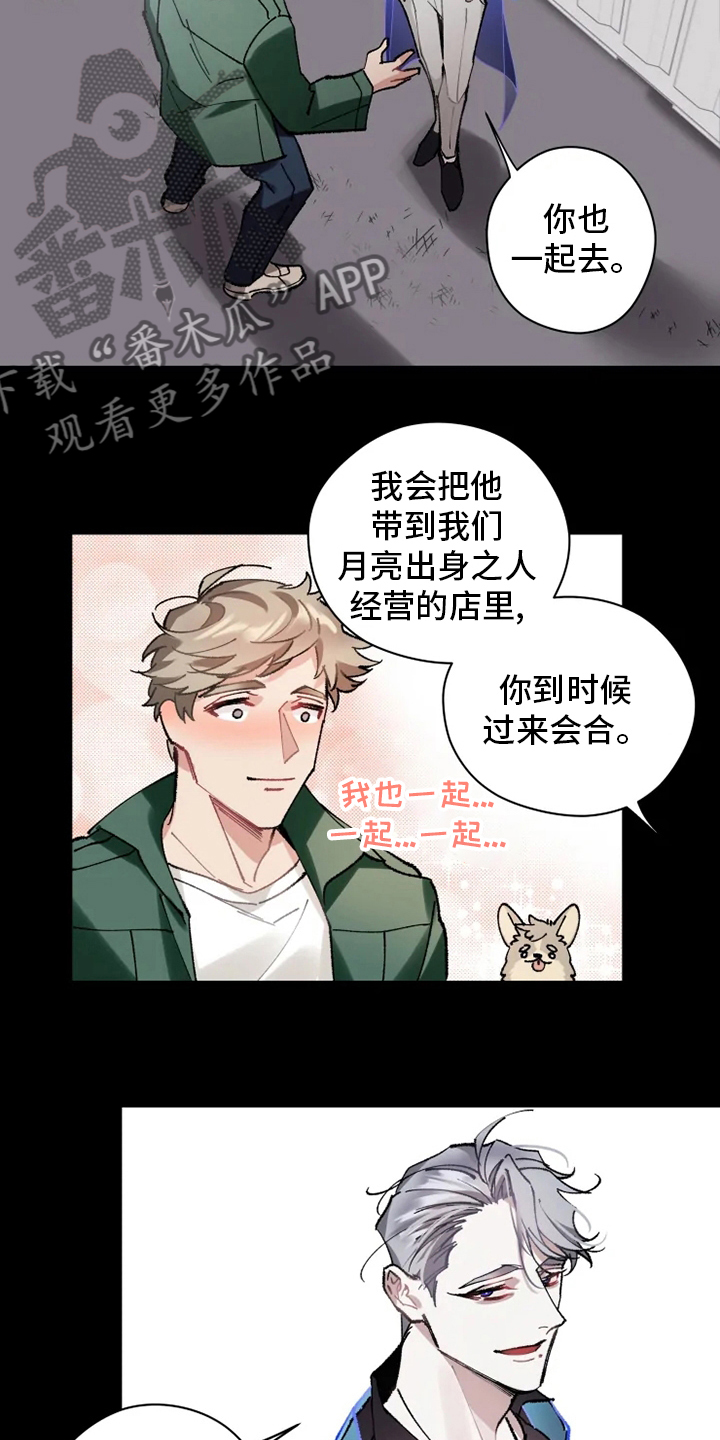 异常现象小说在线阅读免费漫画,第19章：灌醉1图