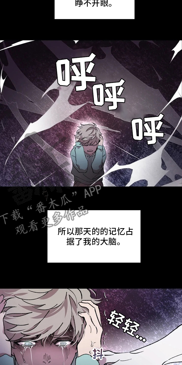 异常现象by西耳全文阅读漫画,第43章：狂风2图