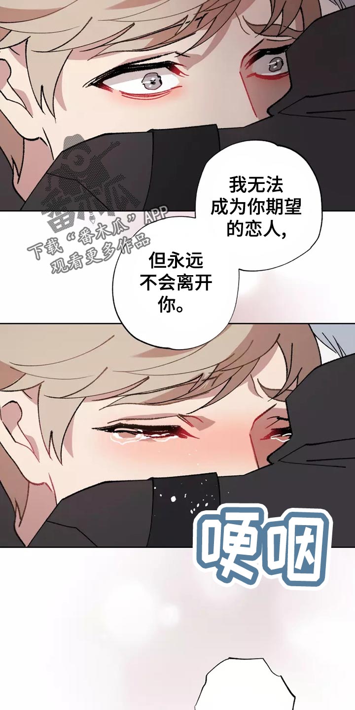 异常现象者漫画免费漫画,第56章：家人的意义1图